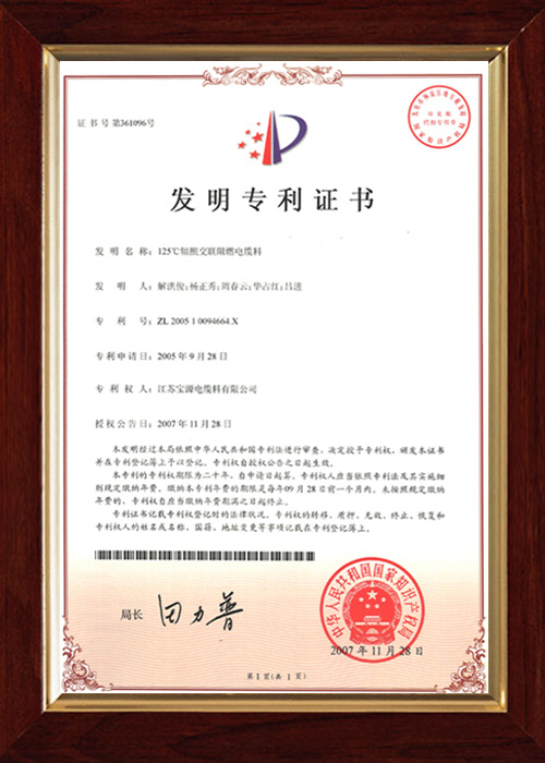 證書
