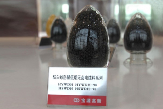 防白蟻防鼠低煙無鹵電纜料系列